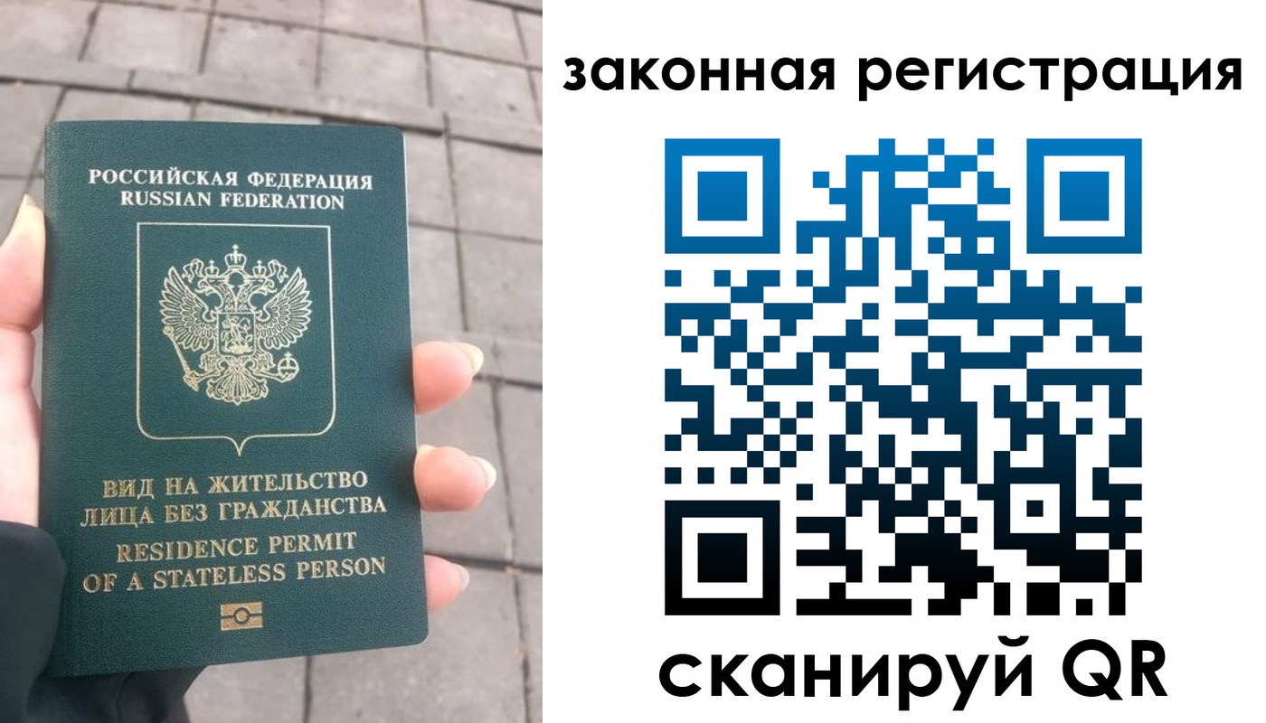 прописка паспорт в Александровске-Сахалинском