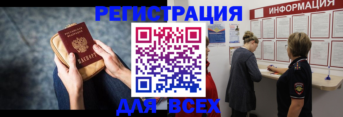 временная регистрация поиск в Александровске-Сахалинском