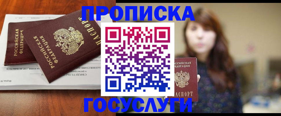 временная регистрация собственник в Александровске-Сахалинском